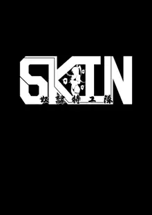 SKIN · ノーマルミッション01, 日本語