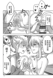 Special Artoria Sand, 中文