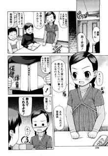 中出し日記☆, 日本語