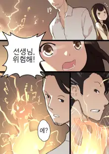 Otome no Tokuisei Ch. 1, 한국어