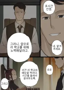 Otome no Tokuisei Ch. 1, 한국어