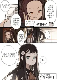 Otome no Tokuisei Ch. 1, 한국어