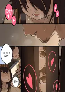 Otome no Tokuisei Ch. 1, 한국어