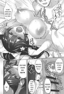 Atago to Takao no Icha Love Yasen Seikatsu Alternative | Atago And Takao's Lewd Nighttime Warfare, 한국어