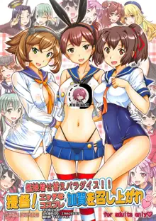 Kanmusu Kisekae Paradise!! Teitoku! Ecchi na Cosplay Kaga o Meshiagare, 中文