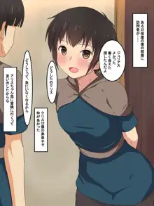 好きな女の子と二人きりで冒険に出ることになったんだけど, 日本語