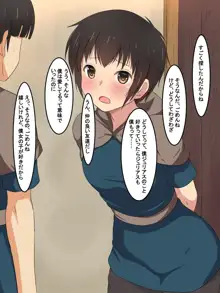 好きな女の子と二人きりで冒険に出ることになったんだけど, 日本語