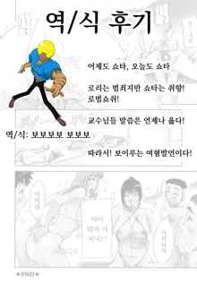 Beach de Mama Ryouhou | 비치에서 마마요법, 한국어