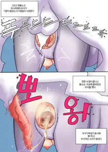 Greek Myths as Manga-Pasifae, 한국어