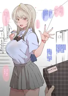 Otaku no Boku to Iikanjidatta Kuro Gal Kouhai o Netorareru Mini | A mini about black gyaru who has good feeling with the otaku me being cucked, 中文