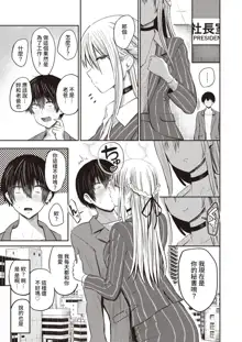 Koushoku Ch. 1.5 ~ Kugimiya Rino Sorekara ~, 中文