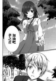 Risou no Kanojo, 中文