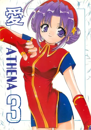 愛ATHENA 3, 日本語