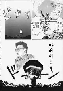 the kamakazi attack l 카미카제 공격, 한국어