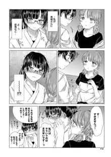 百合の蕾に唇触れて, 日本語