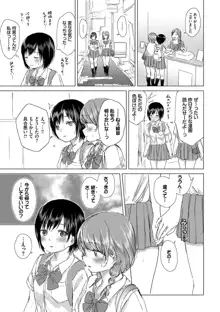 百合の蕾に唇触れて, 日本語