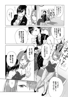 百合の蕾に唇触れて, 日本語