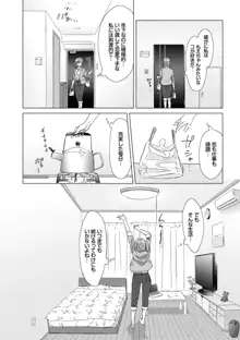 百合の蕾に唇触れて, 日本語