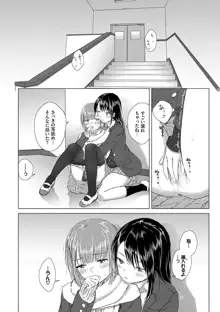 百合の蕾に唇触れて, 日本語