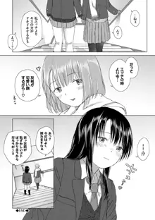 百合の蕾に唇触れて, 日本語