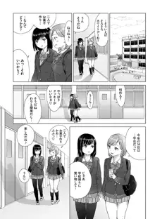 百合の蕾に唇触れて, 日本語