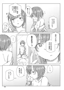 百合の蕾に唇触れて, 日本語