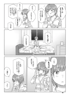 百合の蕾に唇触れて, 日本語