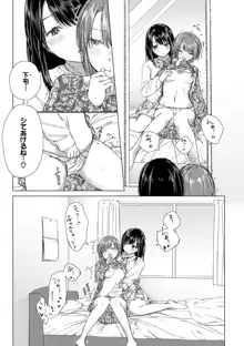 百合の蕾に唇触れて, 日本語