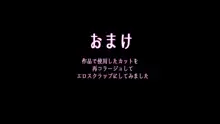 このだらしない体をいっぱい汚してほしいの, 日本語