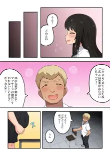 押し弱彼女は頼まれて···, 日本語