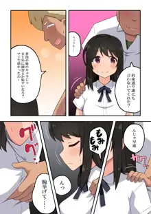 押し弱彼女は頼まれて···, 日本語