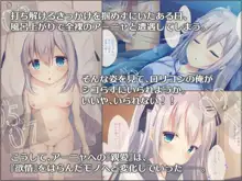 ロシア人義妹アーニャ 性教育, 日本語