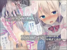 ロシア人義妹アーニャ 性教育, 日本語