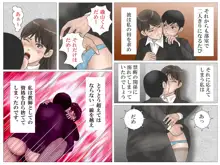 女教師と映研, 日本語