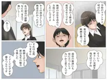 女教師と映研, 日本語