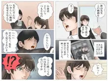 女教師と映研, 日本語