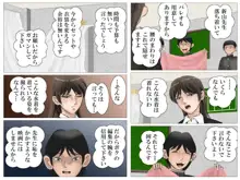 女教師と映研, 日本語