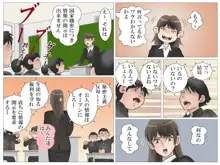 女教師と映研, 日本語