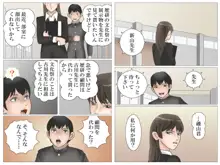 女教師と映研, 日本語