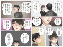 女教師と映研, 日本語