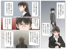 女教師と映研, 日本語