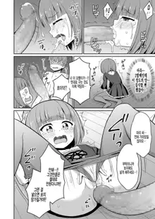 Cafe Eternal e Youkoso! Ch. 5, 한국어