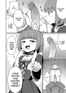 Cafe Eternal e Youkoso! Ch. 5, 한국어