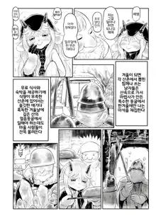 愛玩幼奴別冊-異族幼奴隸種付本-愛玩幼畜02, 한국어