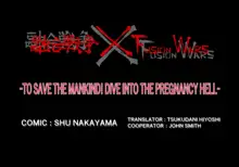 FUSION WARS_TO SAVE THE MANKIND! DIVE INTO THE PREGNANCY HELL, English