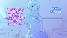 Onaka ni Ana no Aiteru Onnanoko-tachi | 배에 구멍이 나있는 소녀들, 한국어