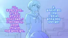 Onaka ni Ana no Aiteru Onnanoko-tachi | 배에 구멍이 나있는 소녀들, 한국어