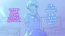 Onaka ni Ana no Aiteru Onnanoko-tachi | 배에 구멍이 나있는 소녀들, 한국어