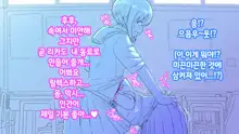 Onaka ni Ana no Aiteru Onnanoko-tachi | 배에 구멍이 나있는 소녀들, 한국어