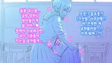 Onaka ni Ana no Aiteru Onnanoko-tachi | 배에 구멍이 나있는 소녀들, 한국어